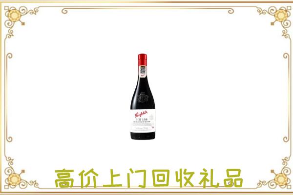 旌德附近回收奔富