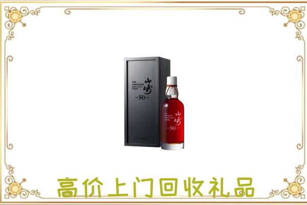 旌德附近回收山崎